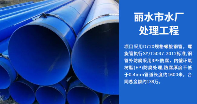 祁东丽水水处理管道工程