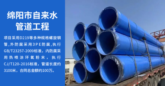 祁东丽水市政管道工程